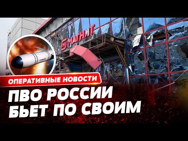 Российское ПВО обстреляло Белгород: уничтожен ТЦ, десятки погибших и раненых