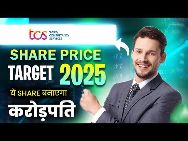 TCS share price target 2025 | Tata Consultancy Services Ltd Share Price 2026 to 2030