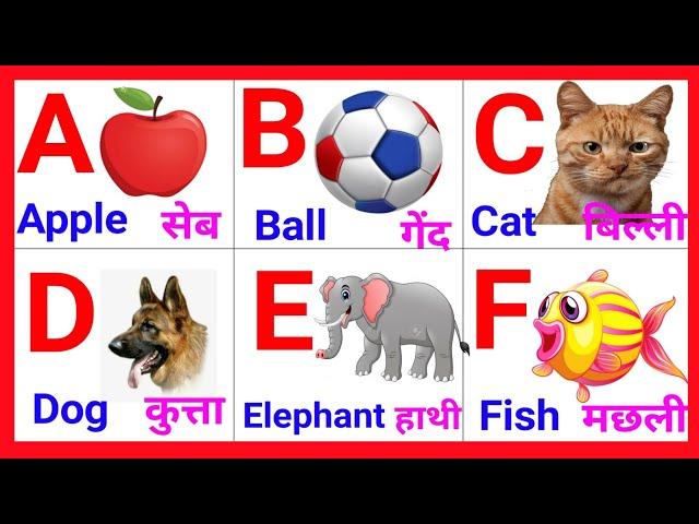 abcd,abcd song,ABC alphabet song,a for apple,a for apple b for ball,phonics song,part501