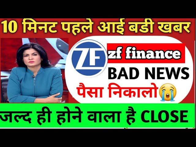 ZF finance app new update today | zf finance app withdrawal problem | zf finance earning app |