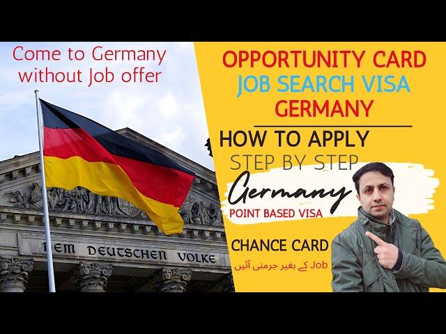 How to apply Germany Opportunity Card | Step by Step Application Process|Job Seeker Visa |Urdu/Hindi
