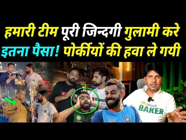 After India Win T20 World Cup Pakistani Media Crying On 125 Crore Prize Money To Team India