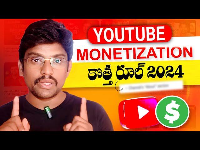 YouTube Monetization New Rules 2024 | YouTube Monetization New Update 2024 | Monetization Apply 2024