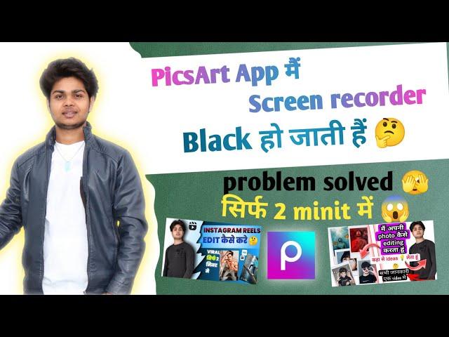 PicsArt App Black Screen Recording problem solution tutorial video