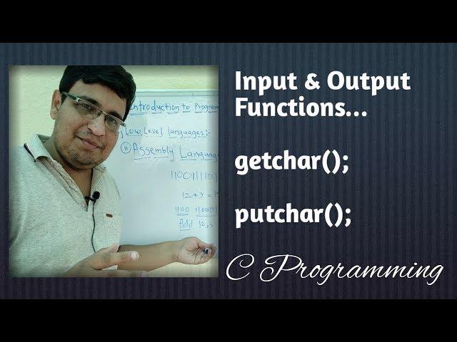 Input & Output Functions ??? | getchar() ??? | putchar() ??? |  C Programming PART 12