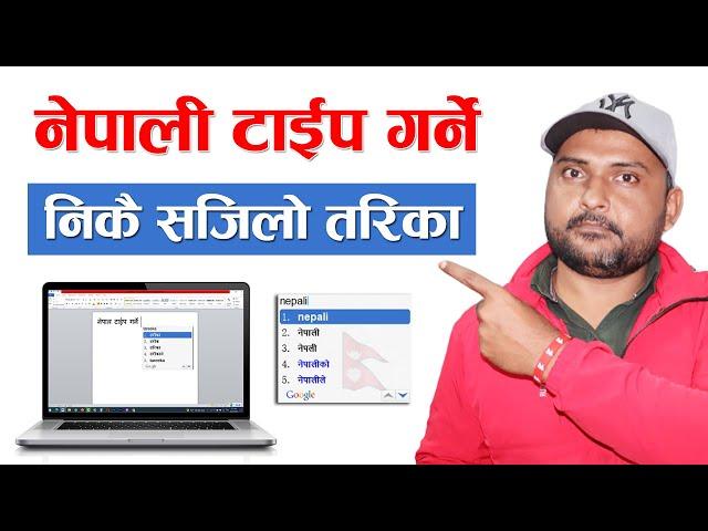 Laptop Ma Nepali Typing Kasari Garne | How To Type Nepali Language In Computer Or Laptop System?