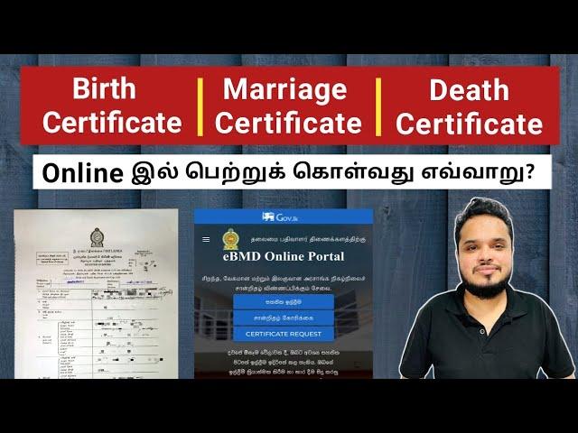 How to get Birth Certificate Online | in Srilanka | Birth, Marriage & Death Certificates