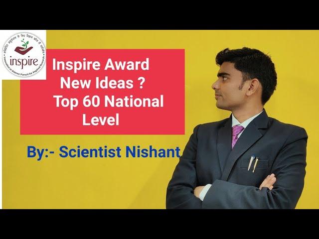 Inspire Award New Ideas |National Level Winner of INSPIRE AWARD