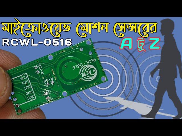 How to use Microwave Motion Sensor RCWL-0516 Review and Test | RCWL 0516  VS SR501 PIR body detector