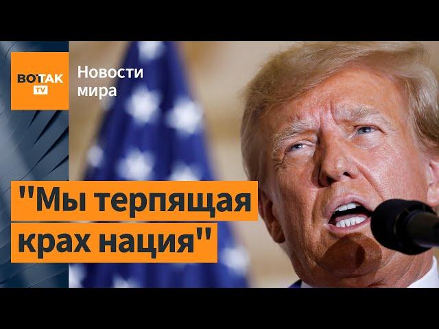 Дело против Трампа поможет стать ему президентом? Комментирует Александра Филипенко / Новости США