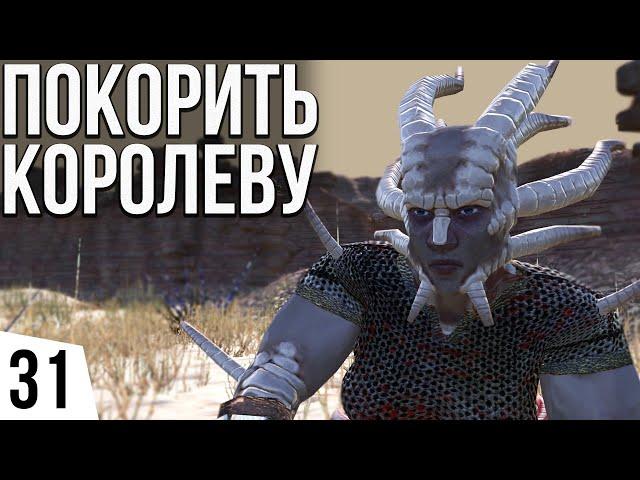 ПОКОРЕНИЕ КОРОЛЕВЫ | #31 Kenshi Святая Нация