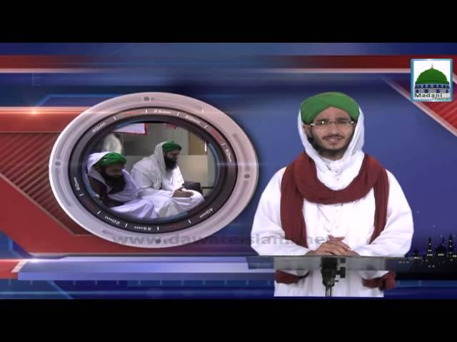 Madani News of DawateIslami in English - 30 January 2016