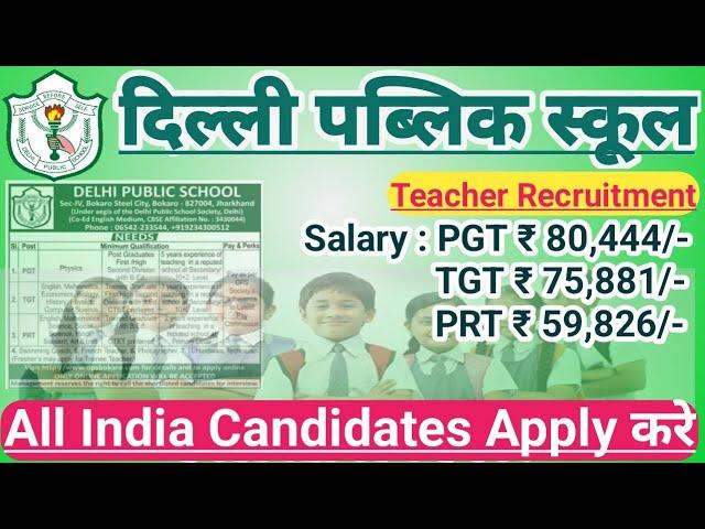 Delhi Public School Teacher Vacancy 2025 26 | DPS VACANCY 2025 | 3RD AC TA GIVEN | DPS RECRUITMENT