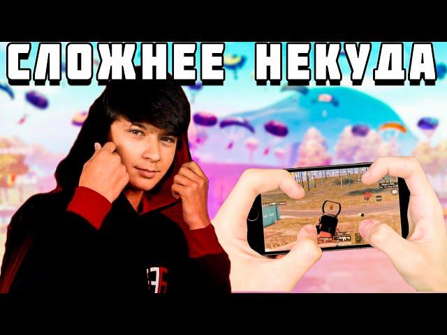 СЛОЖНЕЙШИЙ СТИЛЬ ИГРЫ В МИРЕ! PUBG MOBILE YAKUDZA