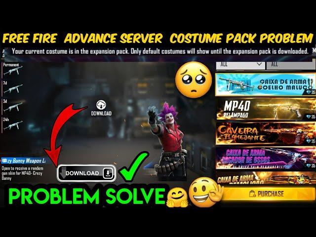 CUSTOM PACK PROBLEM ADVANCE SERVER | FREE FIRE ADVANCE SERVER DOWNLOAD PROBLEM | CUSTOM PACK PROBLEM