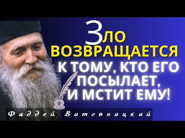 ИНТЕРЕСНЫЕ НеВЫдуманные  ИСТОРИИ - Фаддей Витовницкий