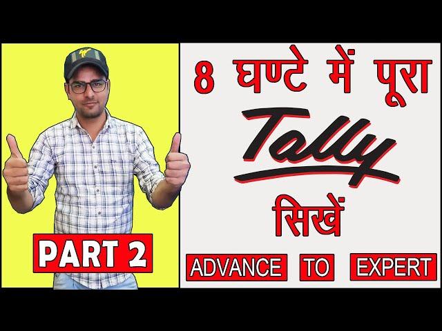 Tally Tutorial | Learn Accounting | Tally accounting Course Part 2