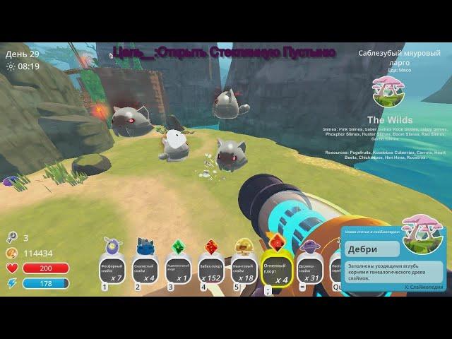 Открыл Дебри! (Slime Rancher с модами №6)