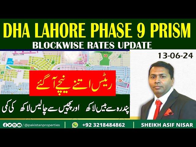 DHA Lahore Phase 9 Prism Block Wise Rates Updates| Buy Plots at very low rates