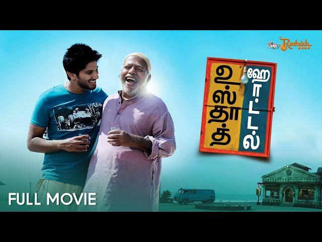 Ustad Hotel Tamil Full Movie | Dulquer Salmaan | Nithya Menon | Khader Hassan