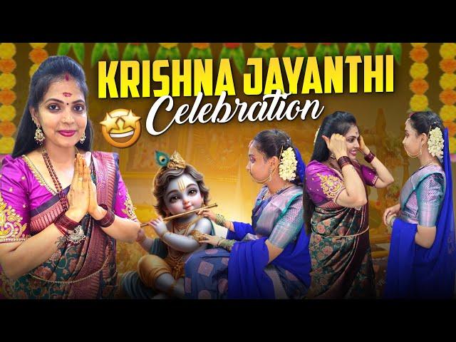 எங்க வீட்டு ராதை Ready புது வீட்ல கிருஷ்ண ஜெயந்தி கொண்டாட்டிட்டோம் | Kannan Bhagavathy