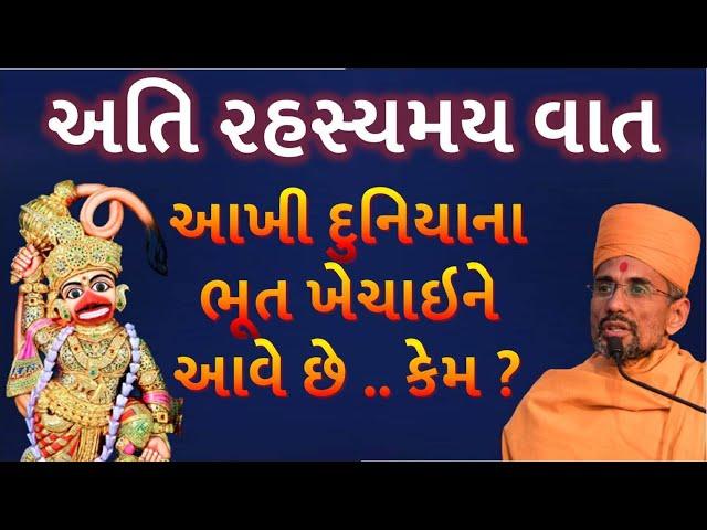 Baps katha | Atmatrupt swami new katha | baps new katha 2021| Baps live | Swaminarayan daily katha |