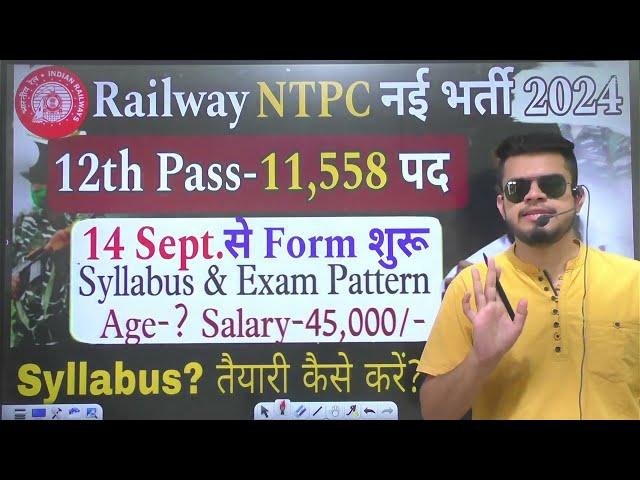 railway ntpc(clerk) new vacancy notification| 12th pass-12 हज़ार पद | rrb ntpc syllabus | pattern,ag