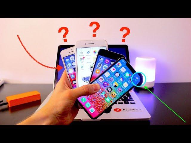 iPhone в 2019 – какой Айфон стоит купить продать?