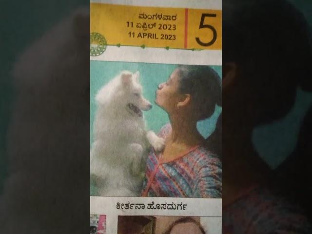 My dog photo in Vijaya Vani news paper 