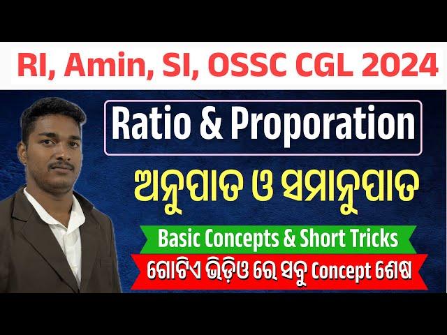 Ratio & Proportion By Biswanath Sir - Repeated PYQs - RI,Amin,SI,OSSC CGL,Odisha Police,Excise,OSSSC