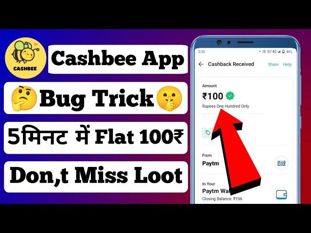 New Earning App Today | New Earning App | New Earning App 2023 | Free Paytm Cash Loot