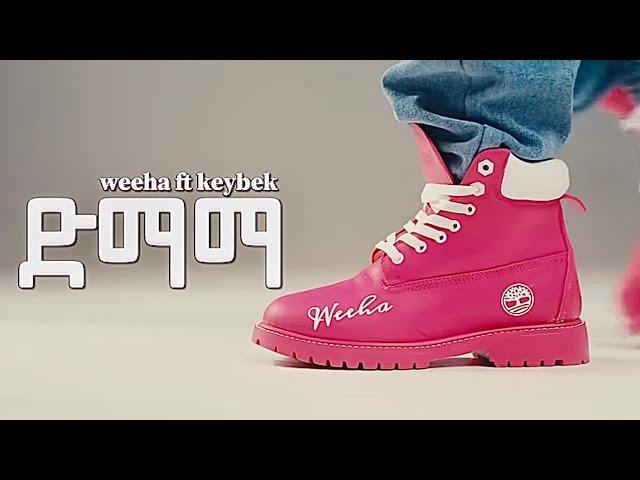  Weeha - DEMAMA | ዊሀ - ድማማ ( FULL LYRICS VIDEO )