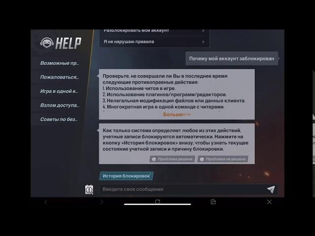 Бан Аккаунта Pubg mobile На 10 Лет