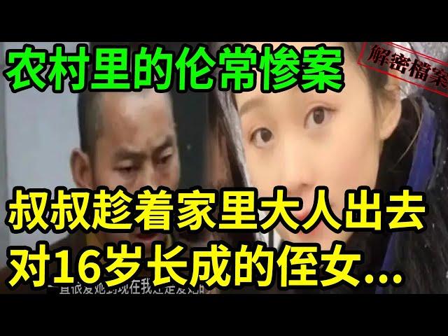 解密檔案——农村里的叔叔龍年大吉~