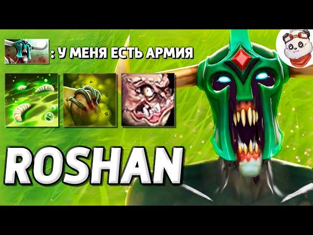 ГИГАНТСКИЙ АНДАИНГ СУММОНЕР / ROSHAN DEFENSE / Дота 2