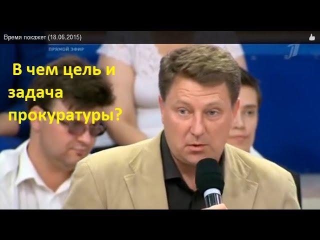 Мнение о Прокуратуре России. Попов Геннадий юрист. Lawyer-popov.ru