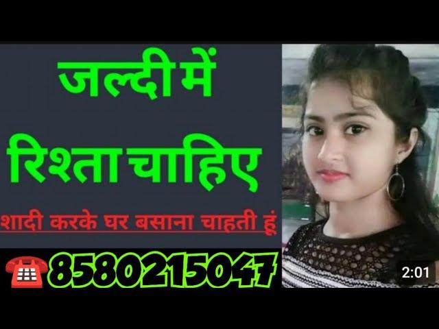 ️9128306049 जल्दी में रिश्ता चाहिए शादी करके घर बसाना चाहती हूं #Shaadi #Marriage #Profile