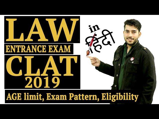 CLAT Coaching in Chandigarh - CLAT Exam 2019 Eligibility, Age Limit, Exam Pattern, Fees and Syllabus