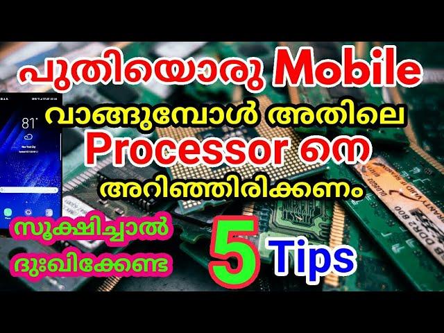 How to check Best processor in mobile (Malayalam)