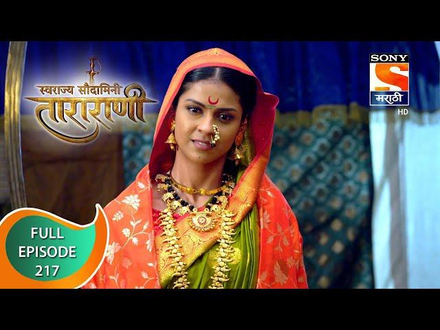 Swarajya Saudamini Tararani - स्वराज्य सौदामिनी ताराराणी - Ep 217 - Full Episode - 12th July 2022