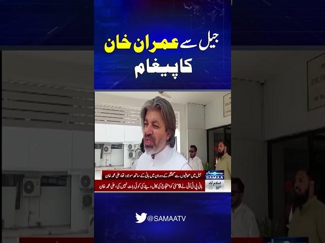 Imran Khan Statement | SAMAA TV