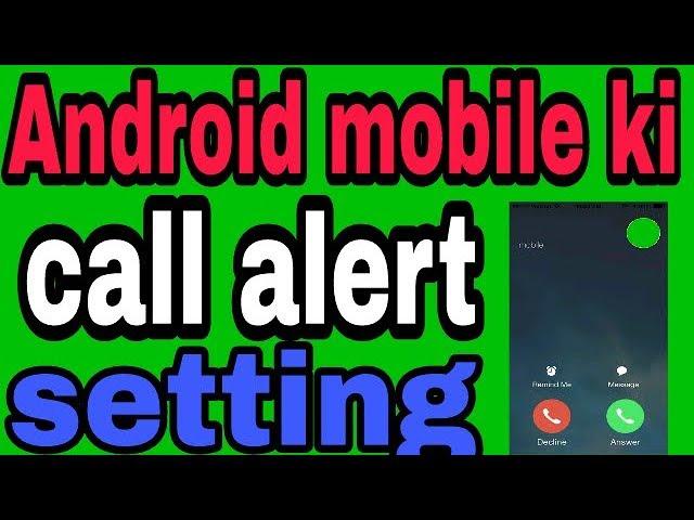 #Android mobile ki call alert secret setting by simple tips