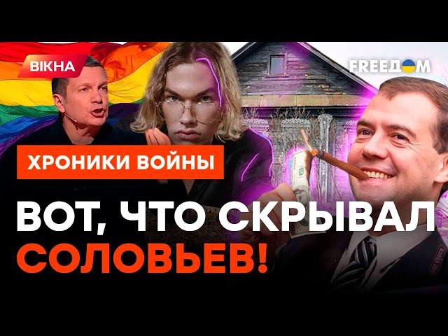 Позывной БЛОНДИ. Дети СОЛОВЬЕВА и МЕДВЕДЕВА такое скрывали…