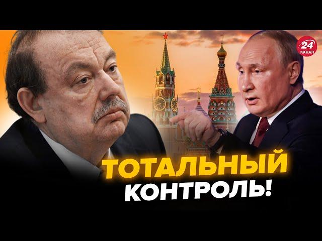 ГУДКОВ: Диктатура Кремля ШОКУЄ! Путін САМ вирішуватиме, що можна ЗНАТИ росіянам! ЖОРСТКИЙ контроль
