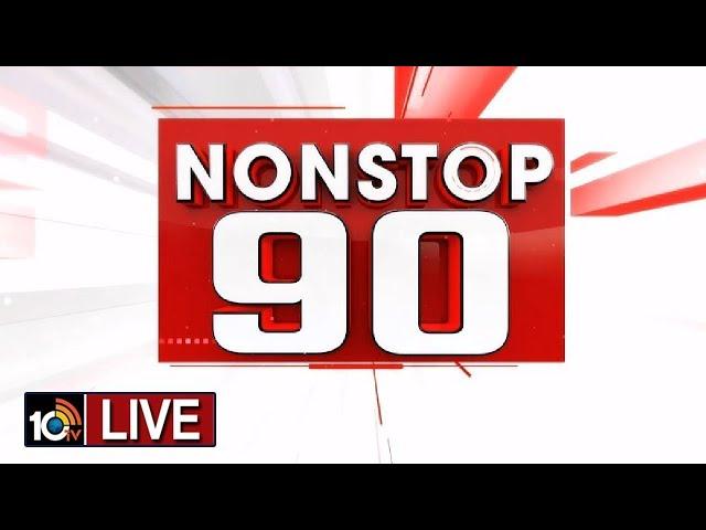 LIVE : Nonstop 90 News | 90 Stories in 30 Minutes | 09-01-2025 | 10TV News