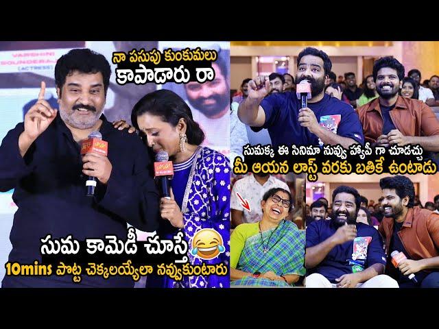 Anchor Suma Hilarious Fun with Rajeev Kanakala on Stage at Bhaag Saale Pre Release Event | FC