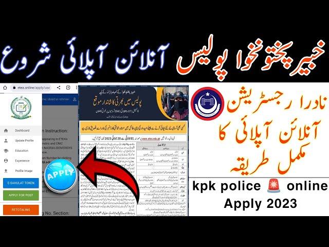 kpk police jobs 2023 online apply||kpk police Etea online apply