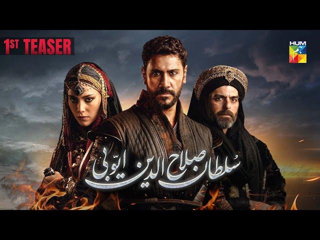 Sultan Salahuddin Ayyubi - Teaser 01 - Coming Soon - Only On HUM TV