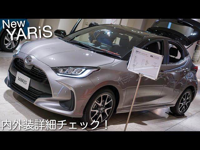 【買うならZ一択⁉︎】トヨタ 新型ヤリス “Z” 内外装詳細チェック！ | TOYOTA All-New YARIS 2020