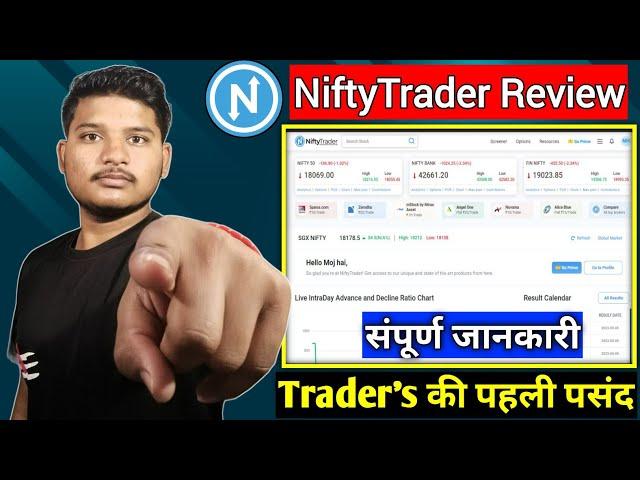 NiftyTrader Full Review | Nifty Trader Screener | All Types Trader Used | best Screener. #screener